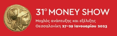 Το eMTcluster θα συμμετέχει στην 31η Διοργάνωση Balkans Money Show!